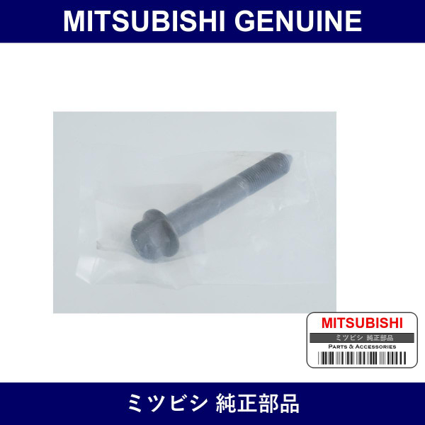 Genuine Mitsubishi Bolt Indepe - Part No. MB856465 (MB85-6465)