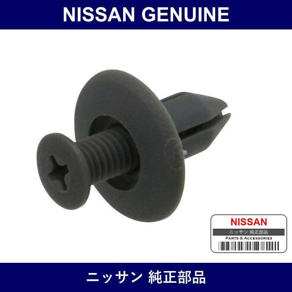 Genuine Nissan Fastener - Part No. 85071-30P00 (8507130P00)