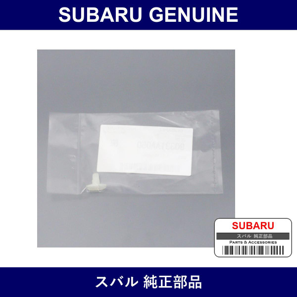Genuine Subaru Clip A Weather Strip Door - Part No. 90331AA050 (90331-AA050)