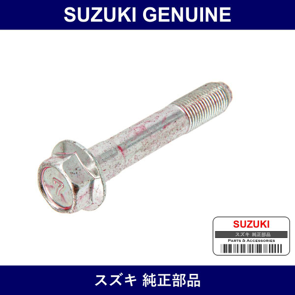 Genuine Suzuki Bolt - Part No. 09135-12017 (0913512017)