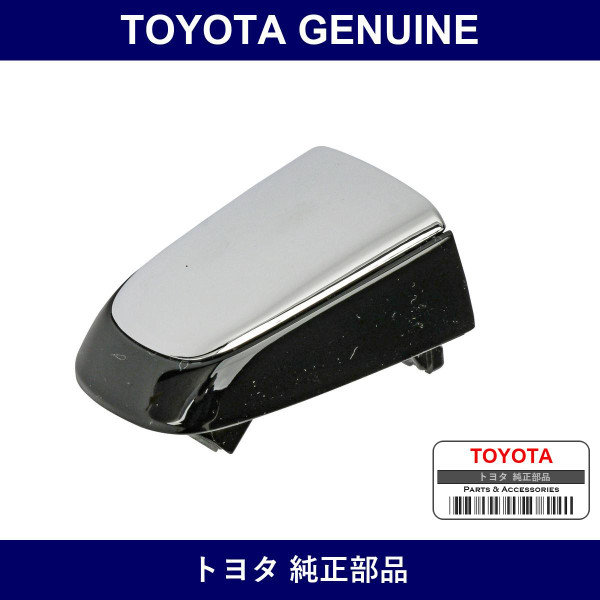 Genuine Toyota Rear Door Outside Handle Cover Rh - Part No. 69250-58010-C1 (6925058010C1)