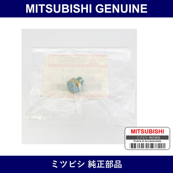 Genuine Mitsubishi Spark Plug Fuel Filter - Part No. ME016894 (ME01-6894)