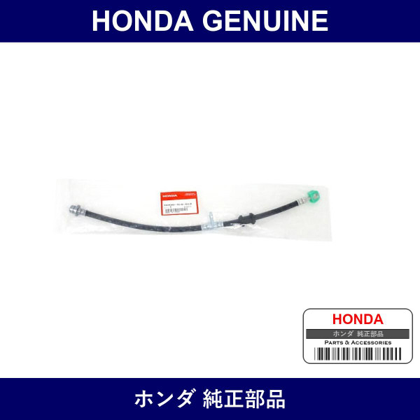 Genuine Honda Hose R. Rear Brake - Part No. 46430-SL0-013 (46430SL0013)