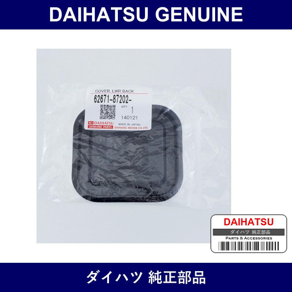 Genuine Daihatsu Cover Lower Back Panel - Part No. 62671-87202 (6267187202)