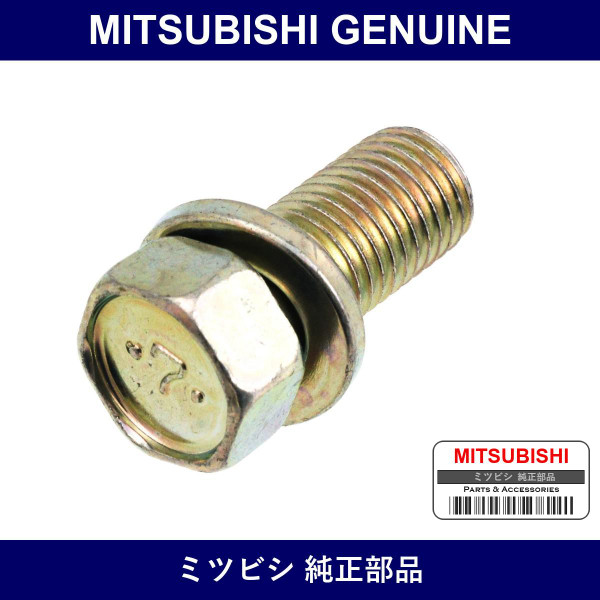 Genuine Mitsubishi Bolt Eng Mo - Multiple Part Numbers [Set MF24]