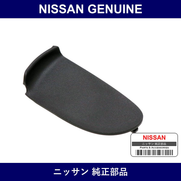 Genuine Nissan Cap Inside Handle Left - Multiple Part Numbers [Set 80677]