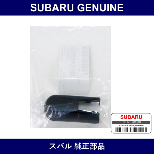 Genuine Subaru Rear Wiper Arm Cap - Multiple Part Numbers [Set 86538]