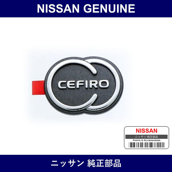 Genuine Nissan Emblem Front - Multiple Part Numbers