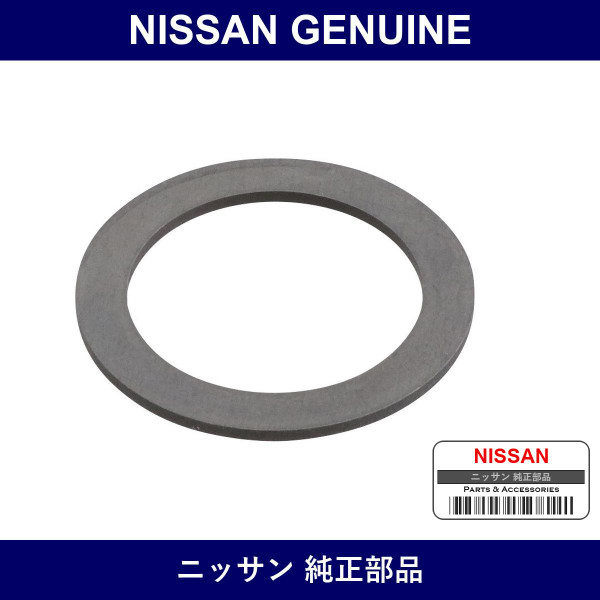 Genuine Nissan Seat Spring Replacement - Multiple Part Numbers [Set 48239]