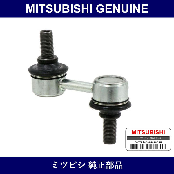 Genuine Mitsubishi Stabilizer Link - Multiple Part Numbers [Set MR26787]