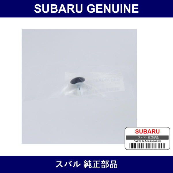 Genuine Subaru Clip Trim - Multiple Part Numbers [Set 94070GA490]