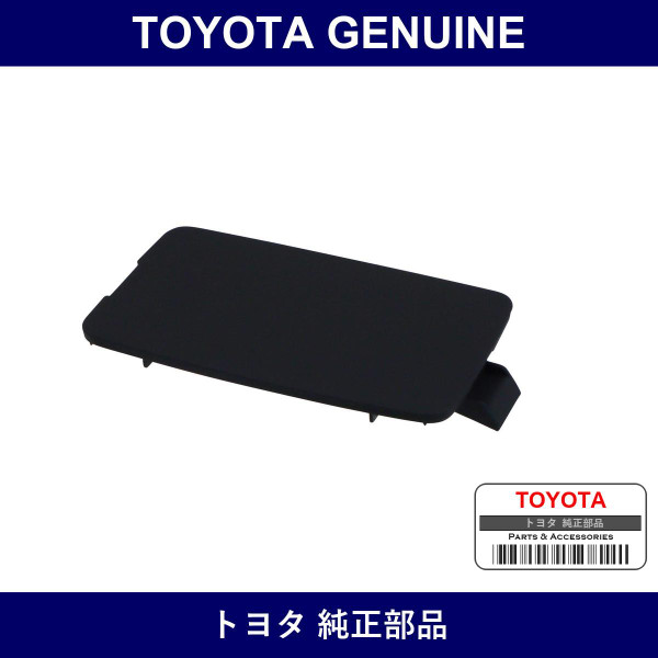Genuine Toyota Backdoor Service Hole Cover No.1 - Multiple Part Numbers [Set 67765]