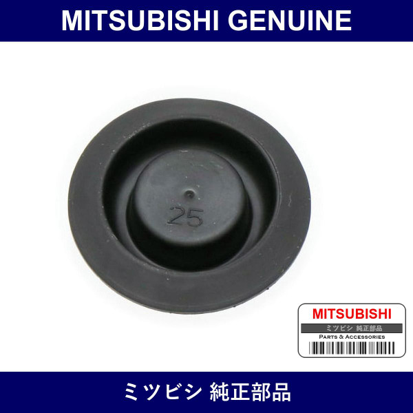 Genuine Mitsubishi Plug Body - Multiple Part Numbers [Set MU6700]