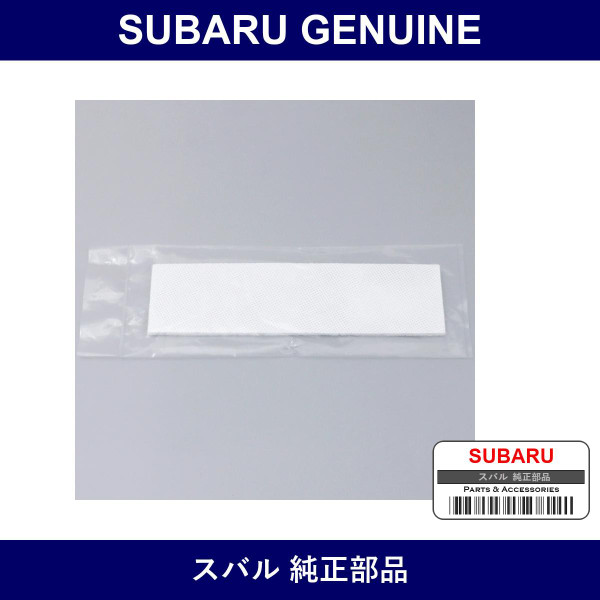 Genuine Subaru Insulator C - Part No. 66222AG300 (66222-AG300)