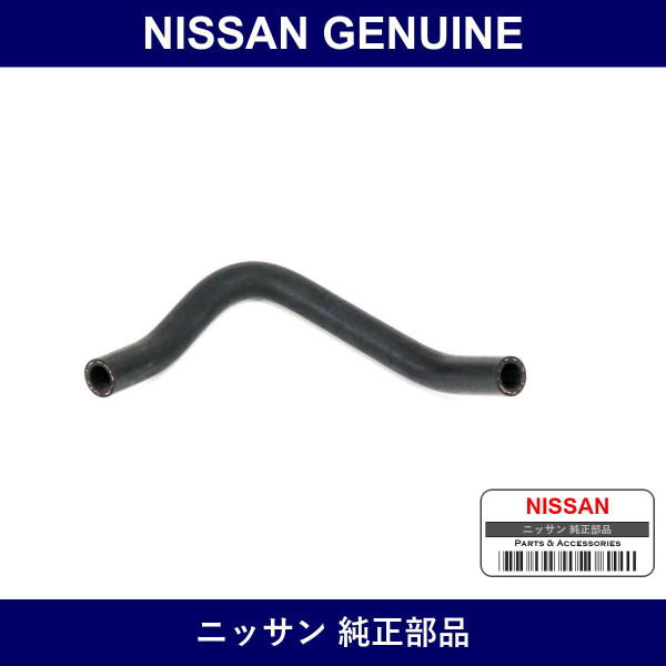 Genuine Nissan Hose - Part No. 27020-G1900 (27020G1900)