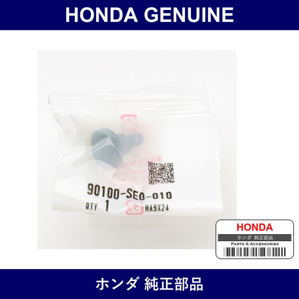 Genuine Honda Bolt - Part No. 90100-SE0-010 (90100SE0010)