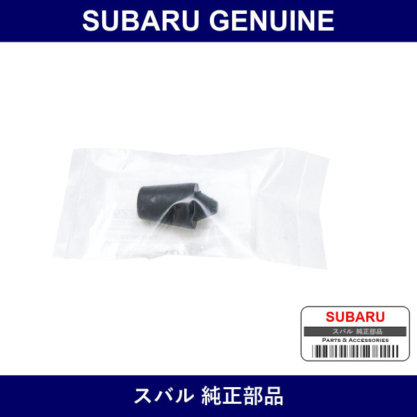 Genuine Subaru Back Door Or Trunk Cushion - Multiple Part Numbers [Set 6230]
