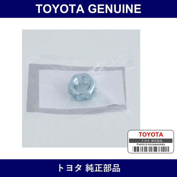 Genuine Toyota Castle Nut - Part No. SU003-00047 (SU00300047)