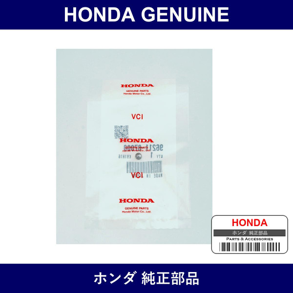 Genuine Honda Ball Steel #7 - Part No. 96211-070-00 (9621107000)