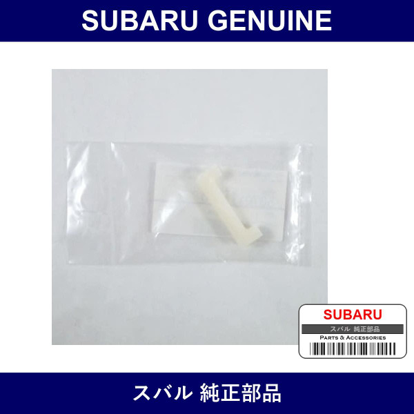 Genuine Subaru Cover Gate Lock - Part No. 50701TA050 (50701-TA050)