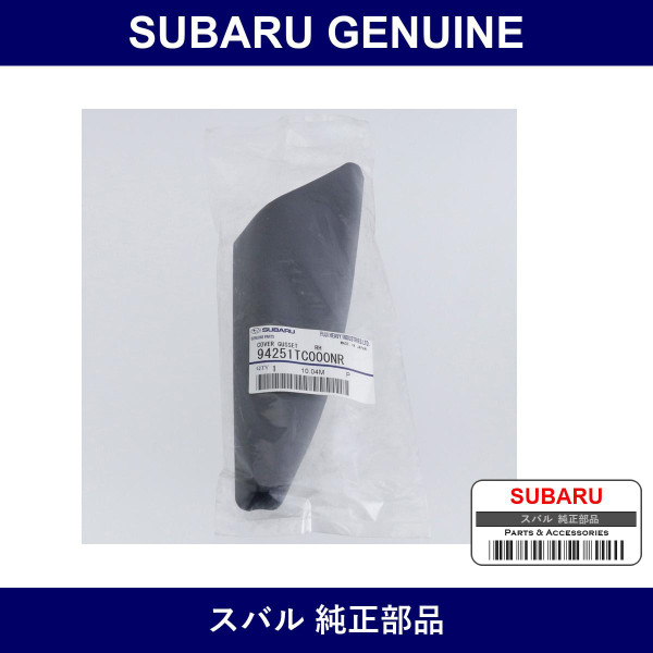 Genuine Subaru Cover Gusset Door Light - Multiple Part Numbers [Set 94251-B]