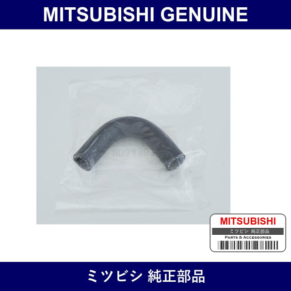 Genuine Mitsubishi Hose Throttle Body - Part No. MD343675 (MD34-3675)