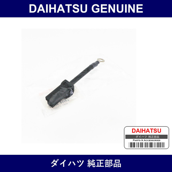 Genuine Daihatsu Fusible Link - Part No. 90049-82067 (9004982067)