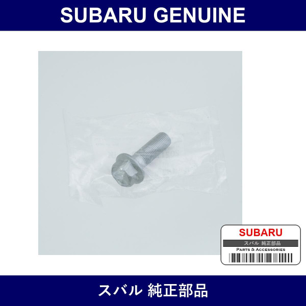 Genuine Subaru Flange Bolts Fittings - Part No. 20217FA200 (20217-FA200)