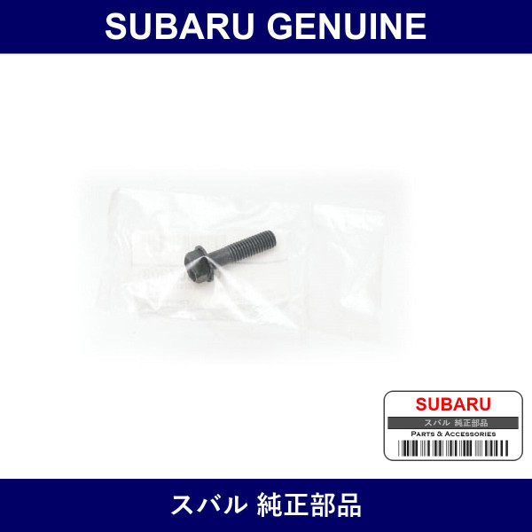 Genuine Subaru Bolt - Multiple Part Numbers [Set 80820]