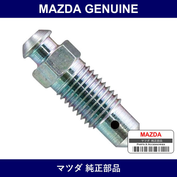 Genuine Mazda Screw Bleeder - Part No. B001-33-691 (B00133691)