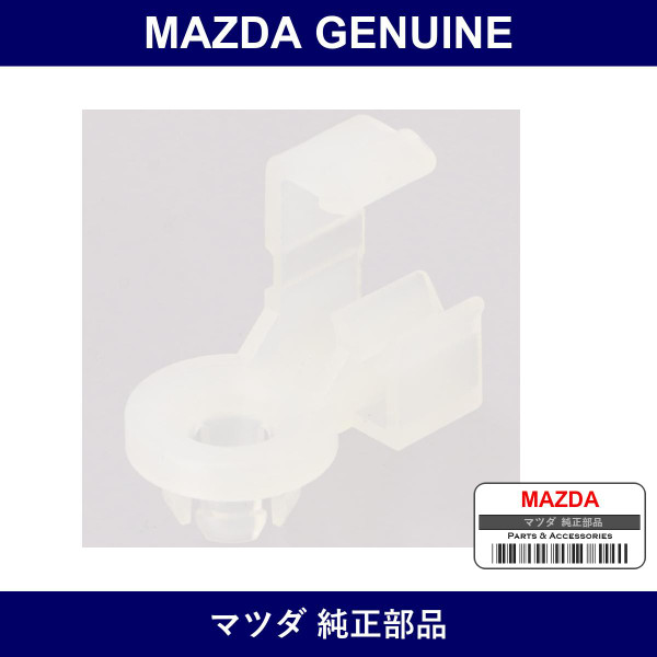 Genuine Mazda Holder Rod - Part No. B092-52-518 (B09252518)