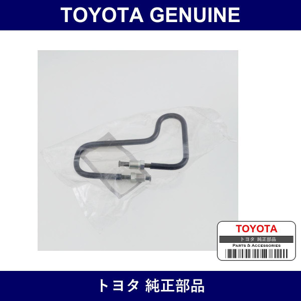 Genuine Toyota Clutch Master Cylinder To Flexible Hose Tube - Part No. SU003-00995 (SU00300995)