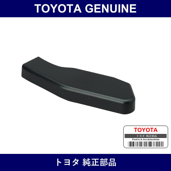 Genuine Toyota Cover Slide Do - Multiple Part Numbers [Set 68345]