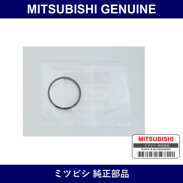 Genuine Mitsubishi Seal Ring A - Part No. MR367339 (MR36-7339)