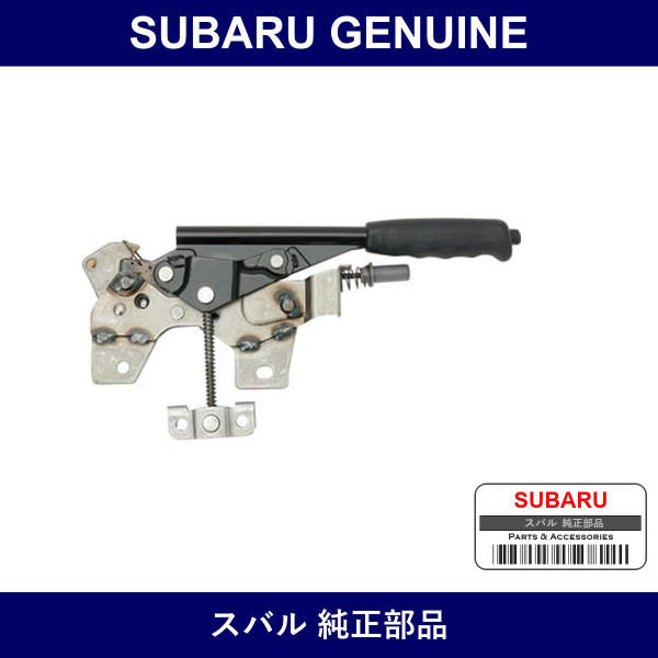 Genuine Subaru Lever Assembly Hand Brake - Multiple Part Numbers [Set 26010TA0]