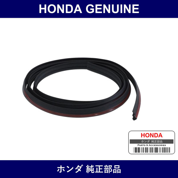 Genuine Honda Rear Wind Rubber - Multiple Part Numbers [Set 04733]
