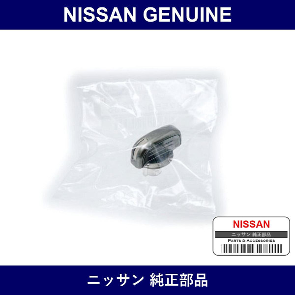 Genuine Nissan Knob Heater Control - Part No. 27559-8H300 (275598H300)