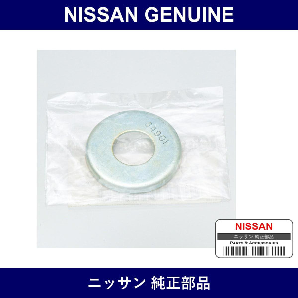 Genuine Nissan Washer - Part No. 28717-0V000 (287170V000)