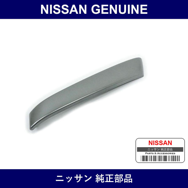 Genuine Nissan Cap Assist Grip Front Door Right - Multiple Part Numbers [Set 809]