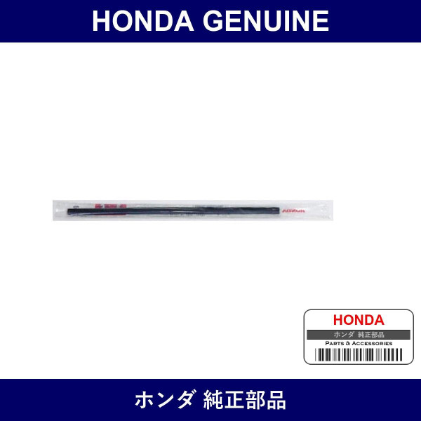 Genuine Honda Rubber Blade - Part No. 76632-SLA-004 (76632SLA004)