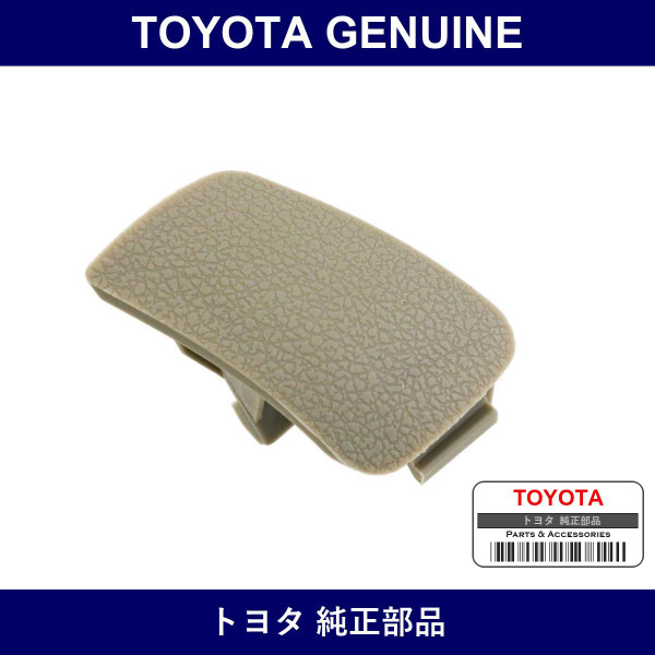 Genuine Toyota Assist Grip Plug - Part No. 74615-60011-E0 (7461560011E0)