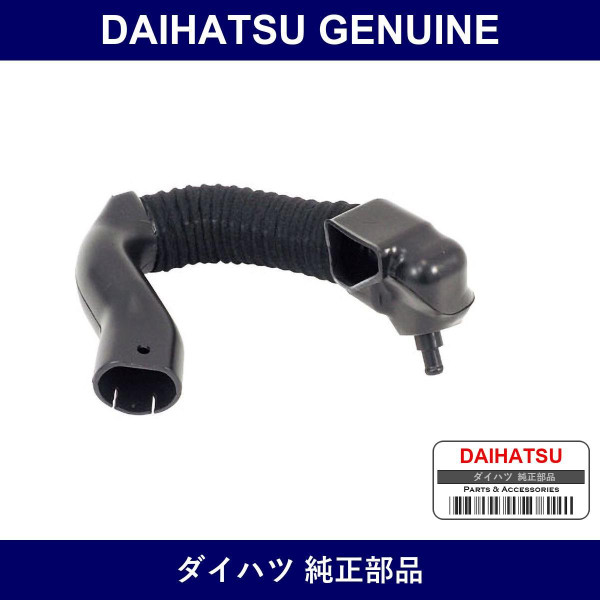Genuine Daihatsu Hose Air Cleaner No.1 - Part No. 17881-B2080 (17881B2080)
