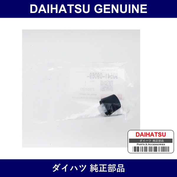 Genuine Daihatsu Front Door Cushion Rh - Part No. 90541-09069 (9054109069)