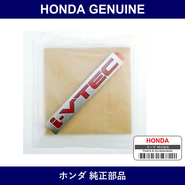 Genuine Honda Emblem - Multiple Part Numbers [Set 17125]