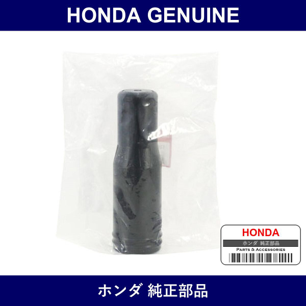 Genuine Honda Sleeve Comp. Rear Dust Cover - Part No. 52687-S70-004 (52687S70004)