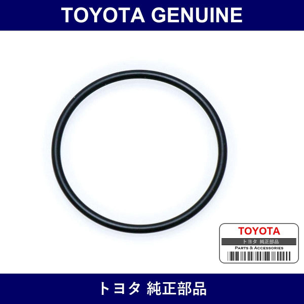 Genuine Toyota Floor Shift Lever O-Ring - Part No. 96711-19033 (9671119033)