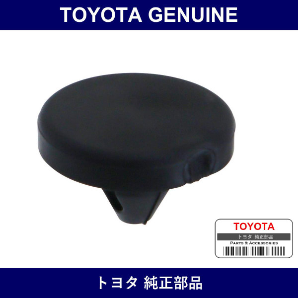 Genuine Toyota Stp Lamp Sw Cushion - Part No. 90045-40158 (9004540158)