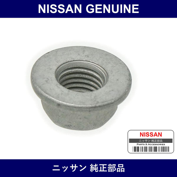 Genuine Nissan Nut - Multiple Part Numbers [Set 54588-B]