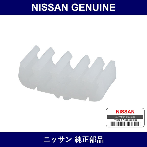 Genuine Nissan Insulator - Multiple Part Numbers [Set 46271]