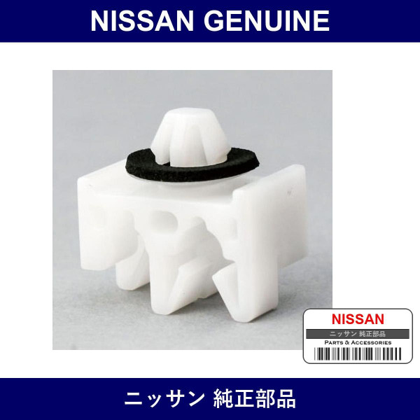 Genuine Nissan Tube Clips - Multiple Part Numbers [Set 46271]